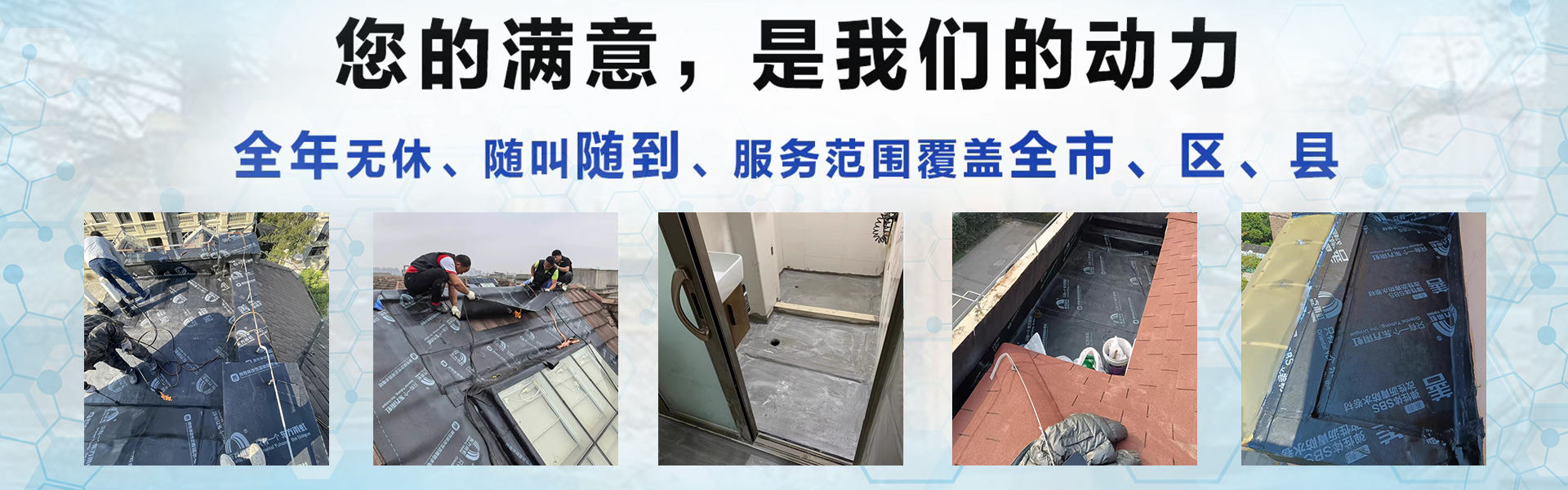海安屋顶防水补漏公司