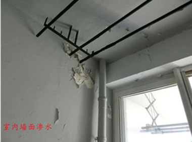 内墙渗水最简单的处理方法